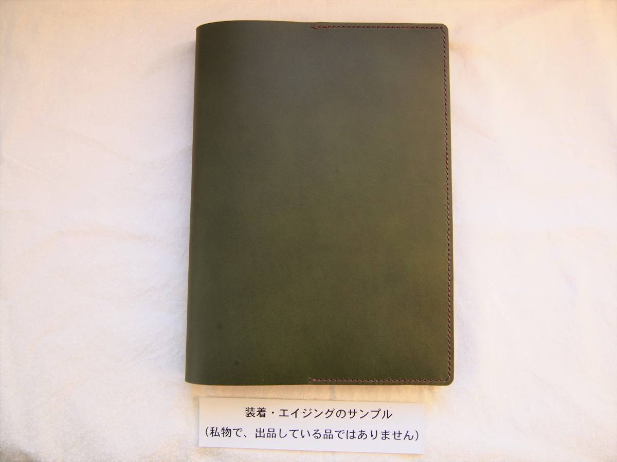 無印良品A5手帳・ノート対応カバー/ヌメ革（イタリアンレザー）ミネルバリスシオ オリーバの画像1