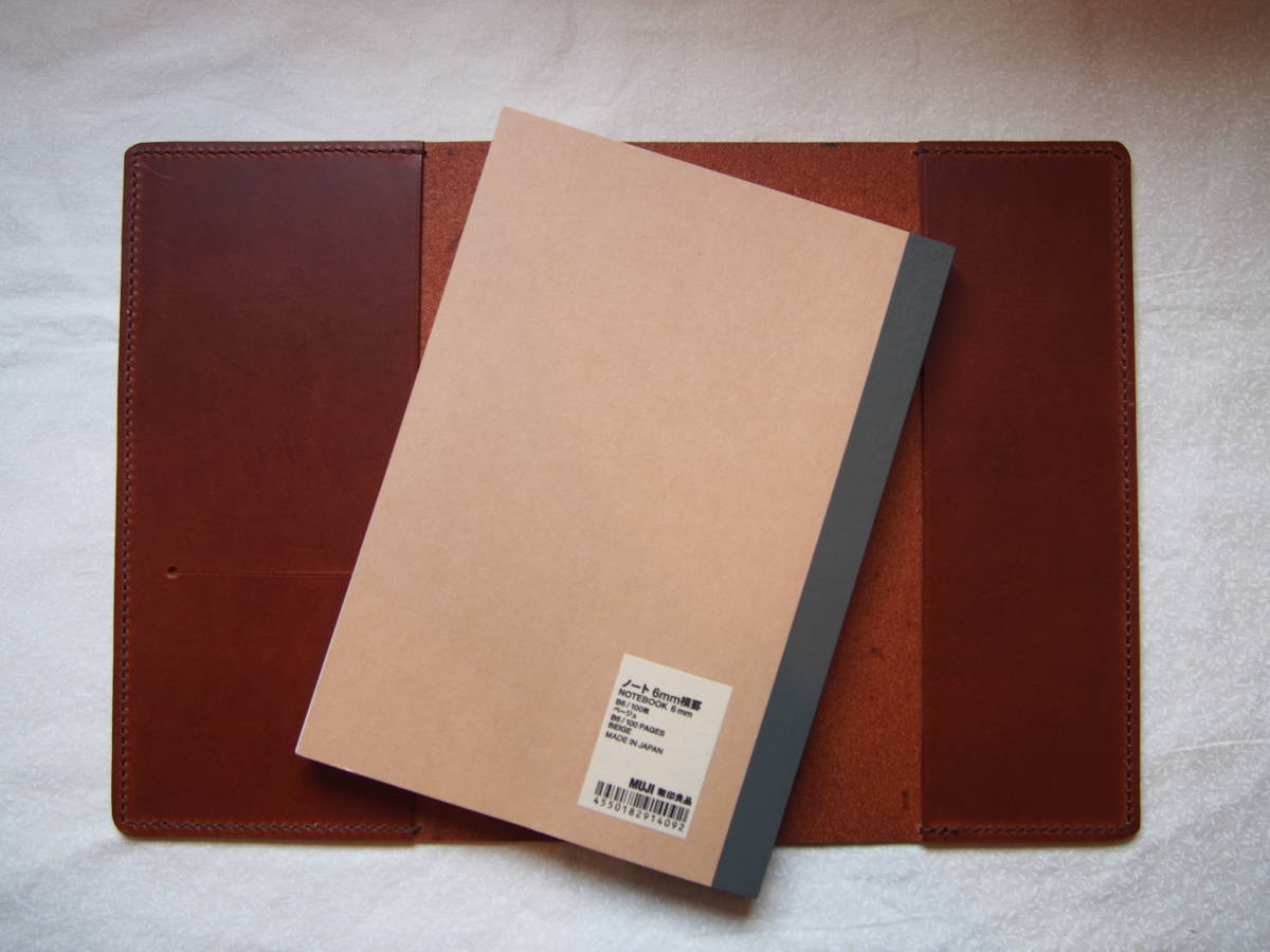 無印良品B6手帳・ノート対応カバー/ヌメ革（イタリアンレザー）ブッテーロ　ブラウン　