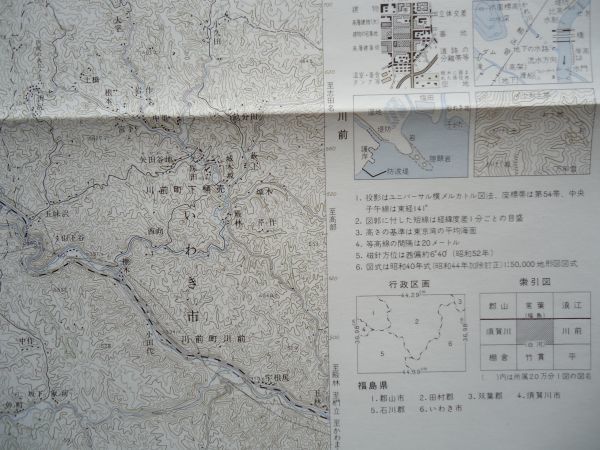 【古地図 昭和50年代】『小野新町』五万分一地形図NJ-54-23-5(白河5号)【福島 鉄道 磐越東線 鳥海牧場 今泉牧場 阿武隈高原牧場 いわき市】_画像6