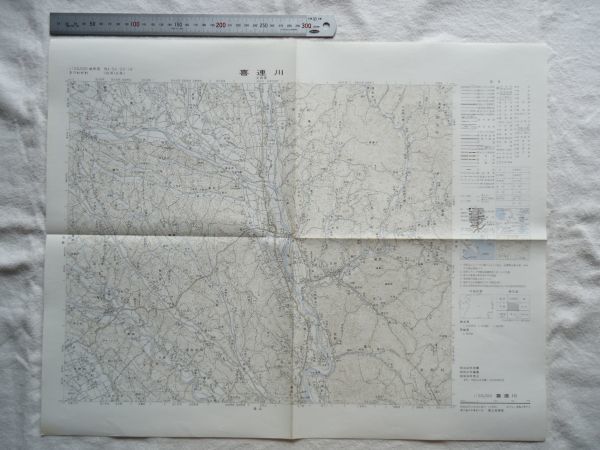 【古地図 昭和50年代】『喜連川』五万分一地形図NJ-54-23-16(白河16号)【栃木茨城那珂川 広瀬温泉小口温泉 農業土木学園 射撃場 各ゴルフ場_画像1