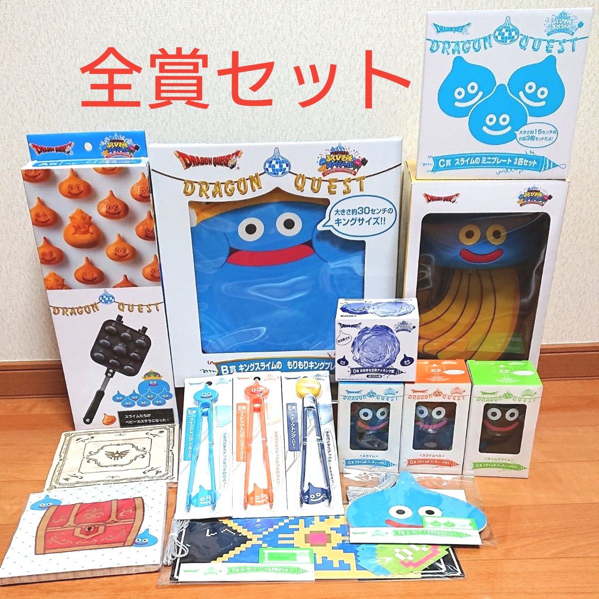 新品未使用】ドラゴンクエスト ふくびき所 全賞セット ラストワン賞 A