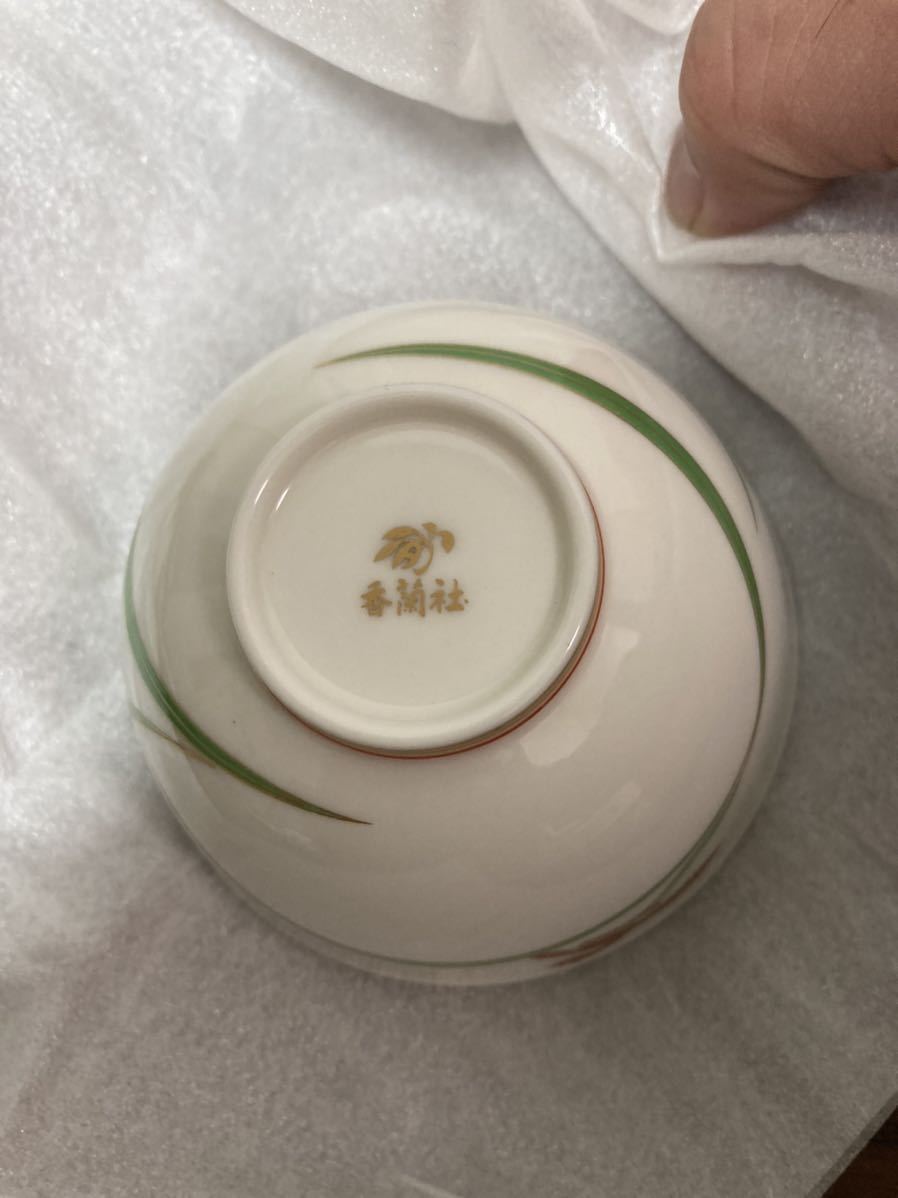 香蘭社 茶器 お皿　食器　湯呑　未使用品　5個_画像7