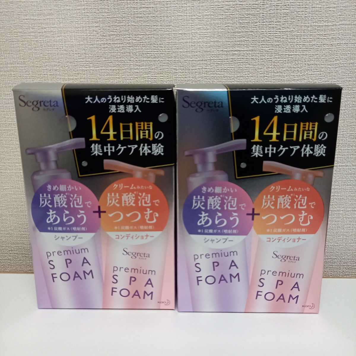 セグレタ スパフォーム シャンプー コンディショナー 2セット 新品☆ セグレタ プレミアムスパフォーム シャンプーコンディショナー 本体セット