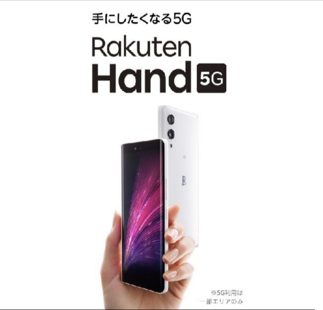 Rakuten Hand 楽天ハンド 5G P780 fkip.unmul.ac.id