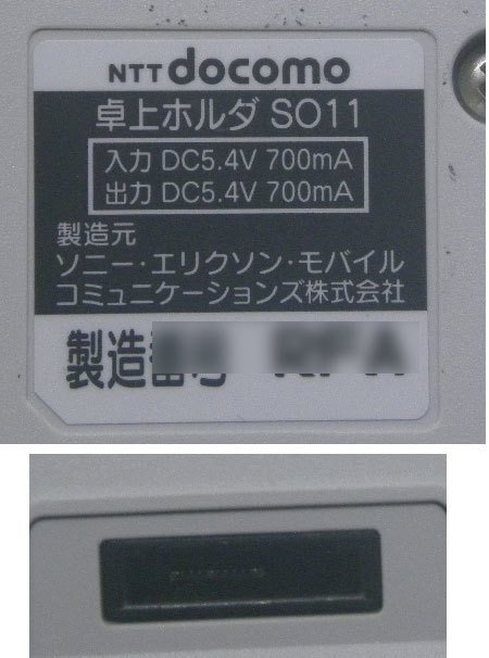 docomo 卓上ホルダ N11■yh1793の画像2