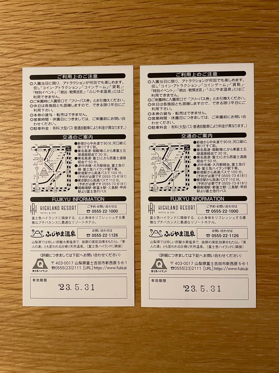 2023/5/31まで 富士急ハイランド フリーパス 2枚 即日発送 チケット ...