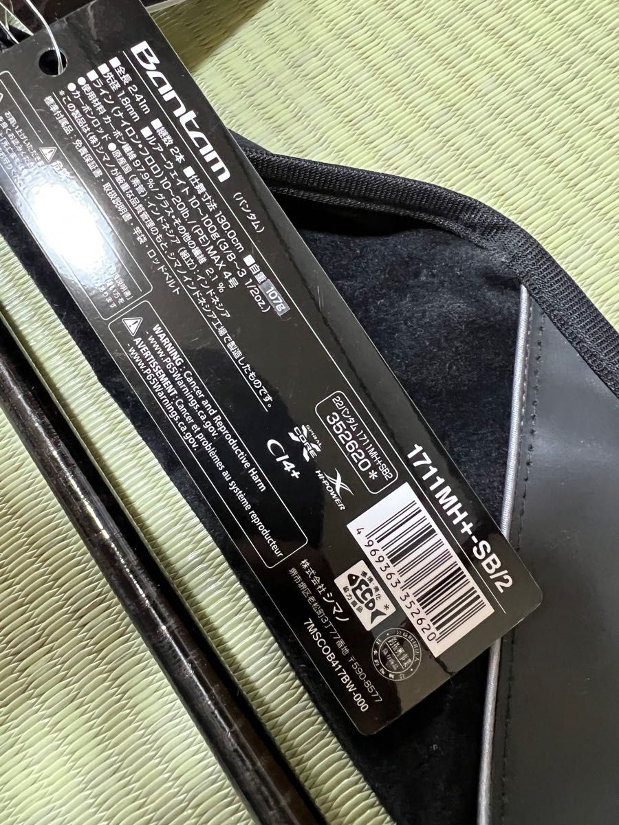 シマノ 22バンタム 1711MH SB2(シマノ(SHIMANO) 22 バンタム HG シマノ 22バンタム 1711MH SB2(シマノ(SHIMANO) 22 バンタム HG