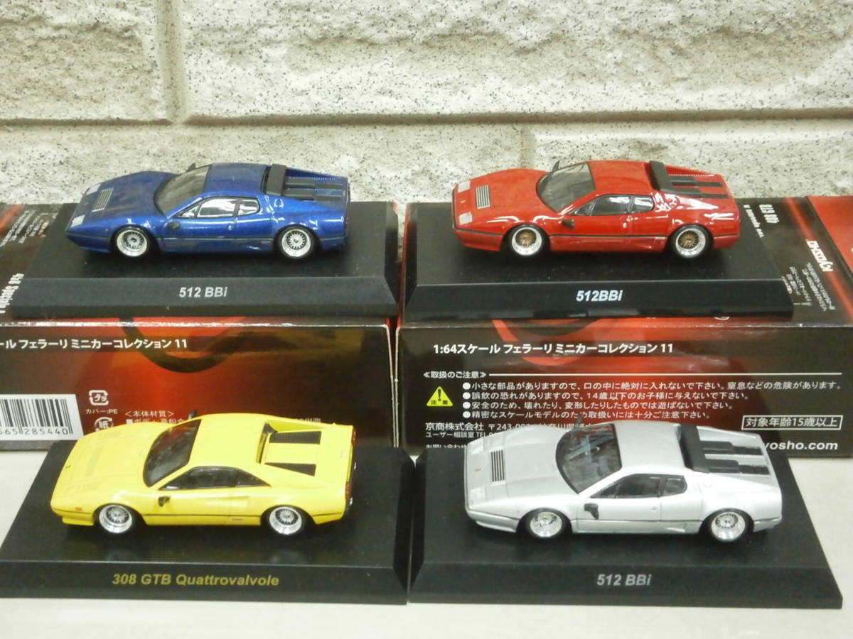 1/64＜激レア希少：KYOSHO＞フェラーリ ４台セット / カスタム