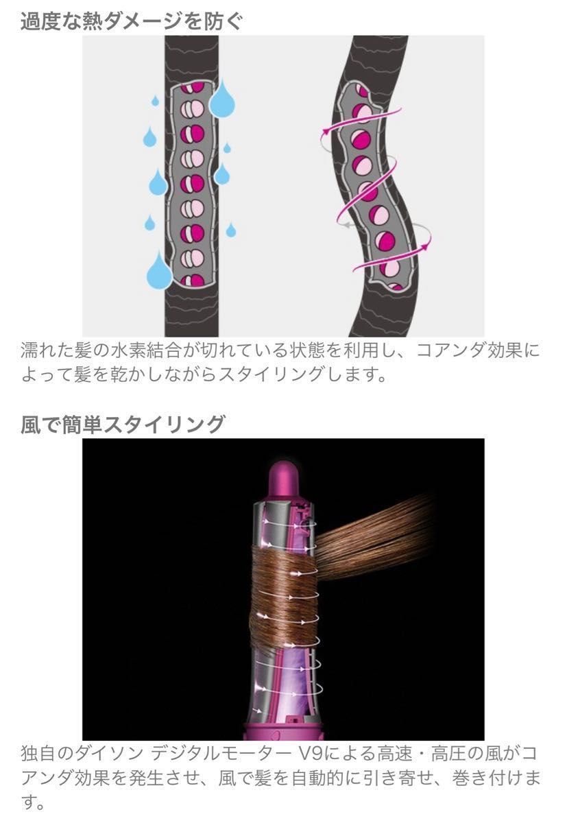 新品 ドライヤー Dyson Airwrap Complete HS01 COMP FN カール ヘア