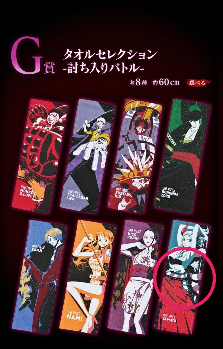 ワンピース 一番くじ 覇王ノ兆 トレジャークルーズ B賞 ヤマト