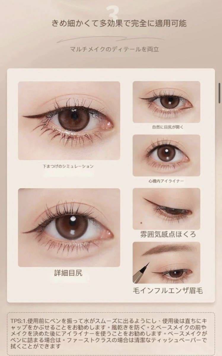 新品ジュディドール0.014mm 極細リキッド アイライナー #03コールドティーブラウンbrownジュディードールjudydollブラウン下まつ毛 切開