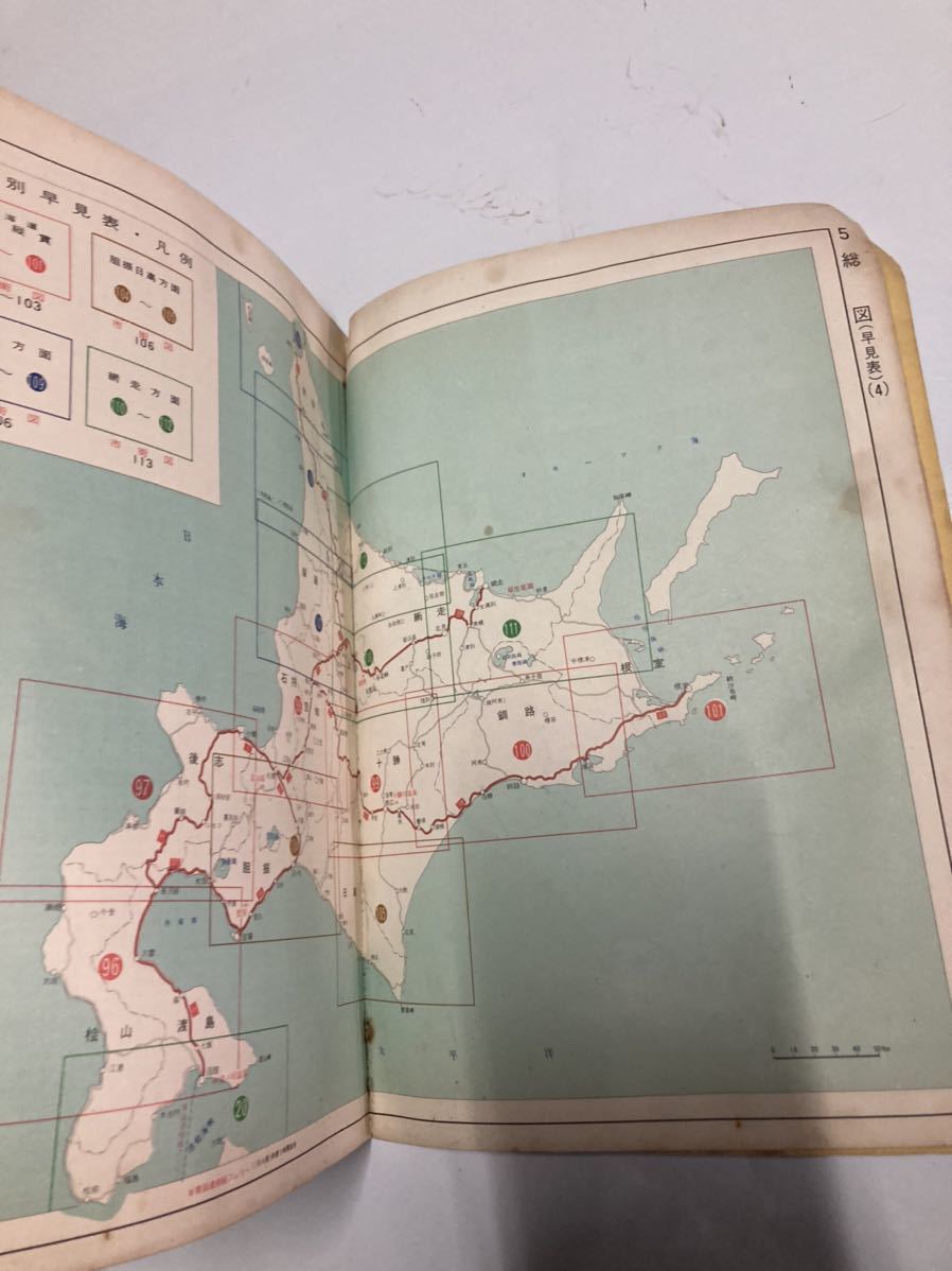 ミリオン・デラックス　詳密　全日本道路地図帖　東京地図出版株式会社　1968年　/ｇｇｙ