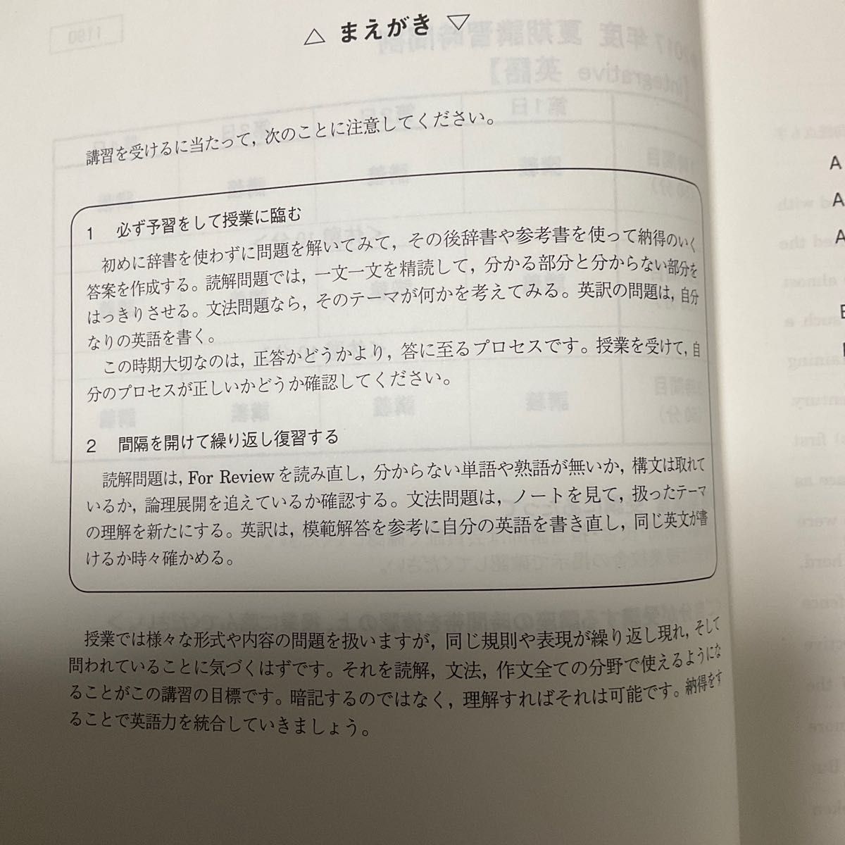 Integrative 英語 駿台 小林俊昭 駿台英語科トップ講師編纂 Integrative 英語 駿台 小林俊昭 駿台英語科トップ講師編纂
