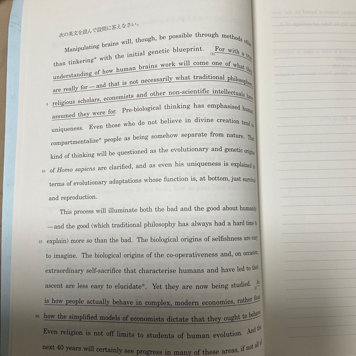 Integrative 英語 駿台 小林俊昭 駿台英語科トップ講師編纂 Integrative 英語 駿台 小林俊昭 駿台英語科トップ講師編纂