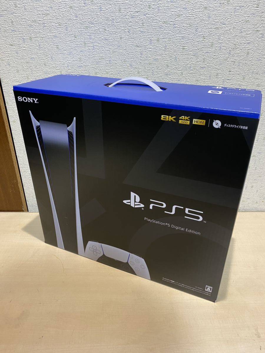 新品未使用】即発送!PlayStation 5 デジタルエディション (CFI