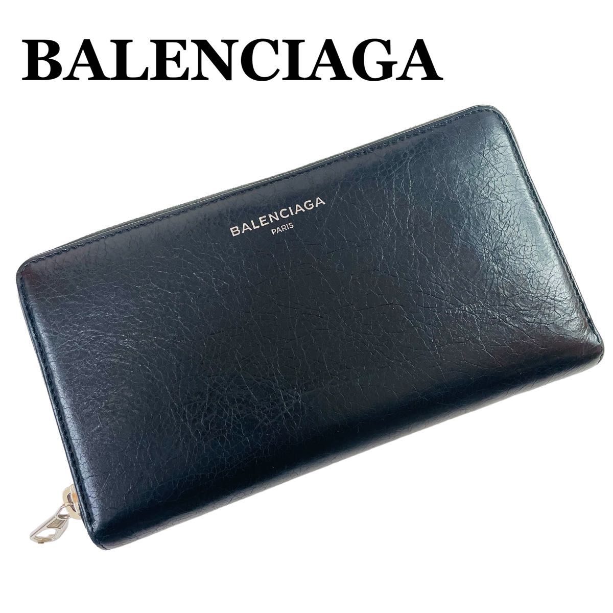 送料無料 非冷凍品同梱不可 BALENCIAGA バレンシアガ 長財布 ラウンド