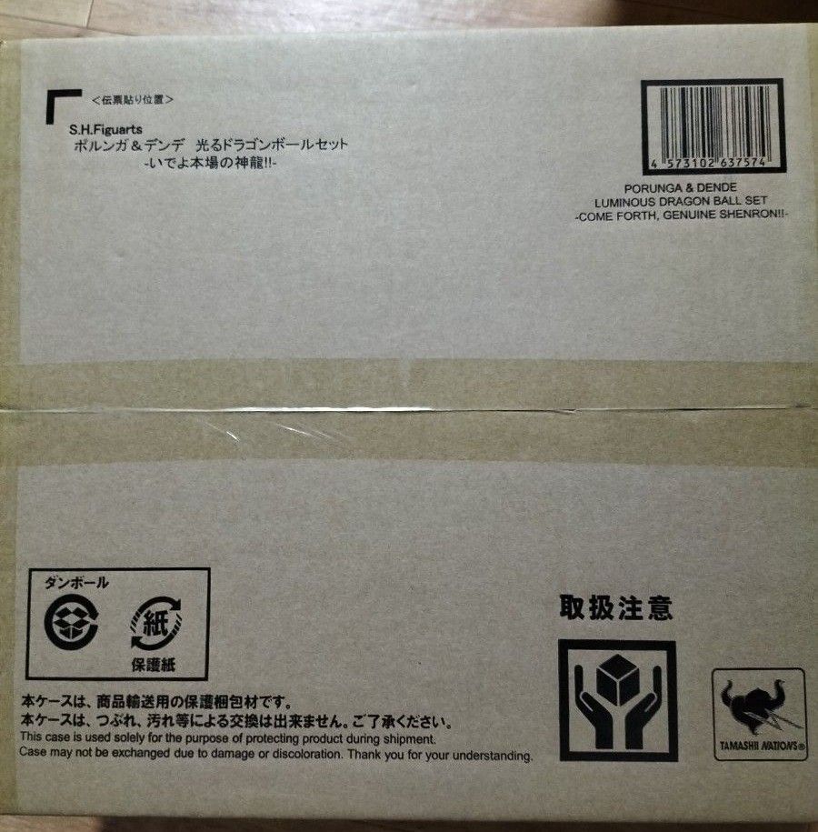 S H Figuarts ポルンガ&デンデ 光るドラゴンボールセット-いでよ本場