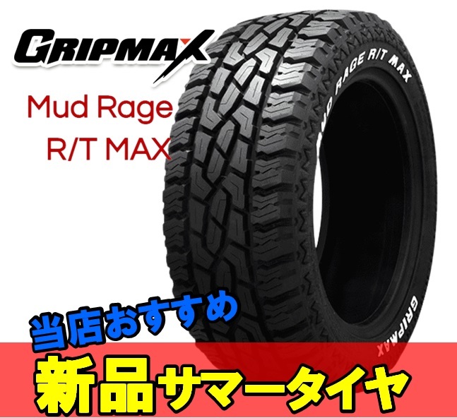 LT265/70R17 17インチ 1本 サマータイヤ 夏タイヤ グリップマックス マッドレイジ RT マックス GRIPMAX MUD Rage R/T Max M+S F_画像1