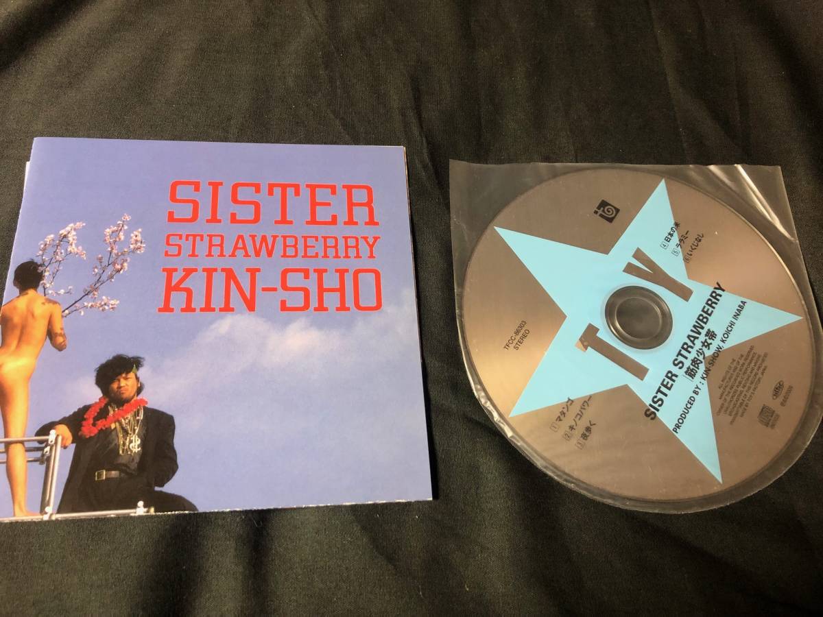  Kinniku Shoujo Tai - SISTER STRAWBERRY CD / бумага жакет specification ограничение запись li тормозные колодки с поясом оби 