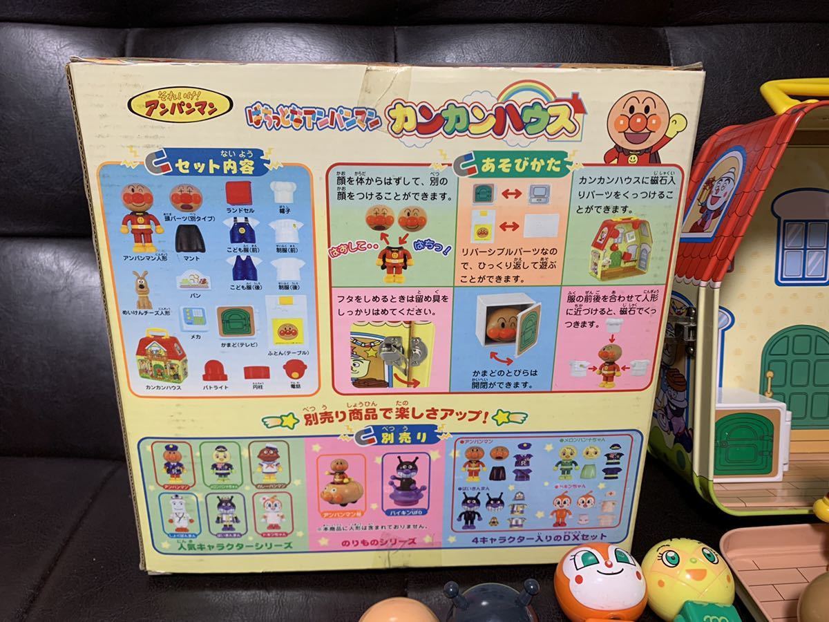 希少品 廃盤品 BANDAI アンパンマン ぱちっとな カンカンハウス 希少品 廃盤品 BANDAI アンパンマン ぱちっとな カンカンハウス