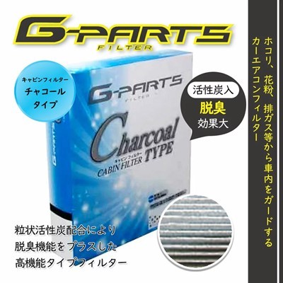 G-Parts エアコンフィルター 脱臭タイプ LA-SC401 bB bBオープンデッキ RAV4 RAV4J RAV4L WiLLVi WiLLVS WiLLサイファ アイシス等_画像2