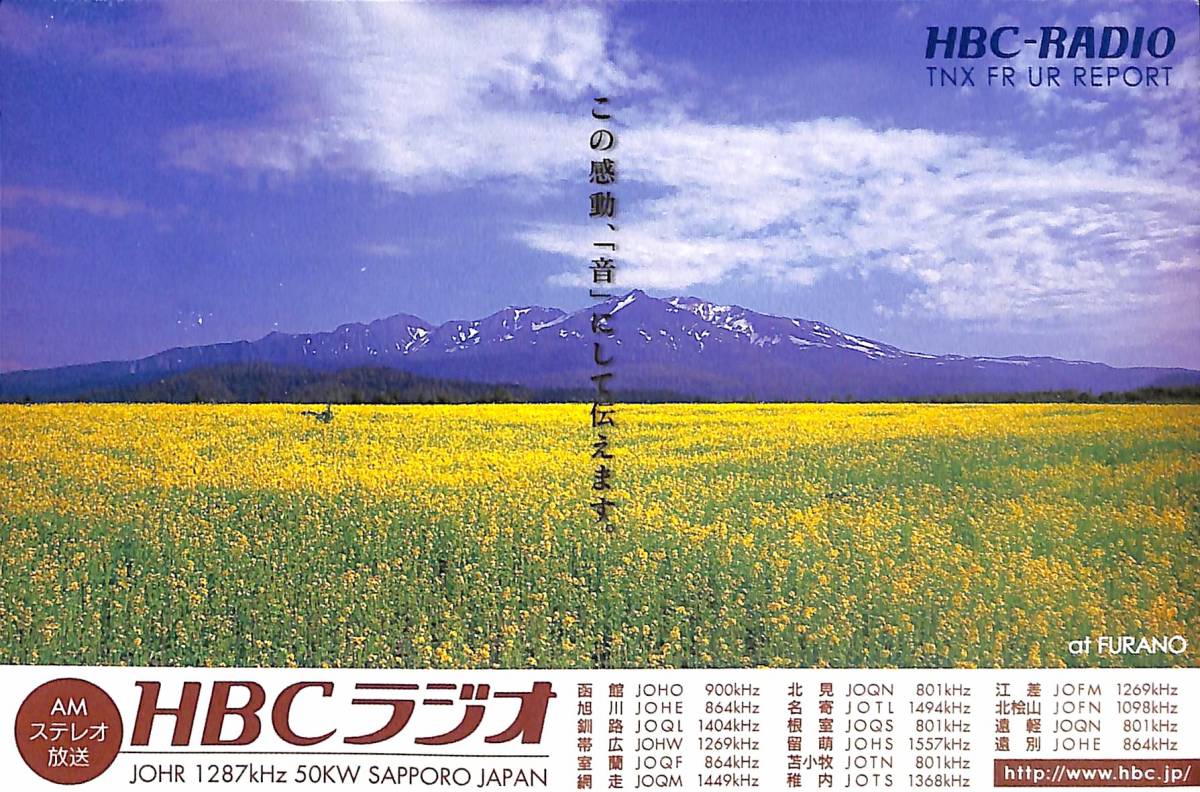 Yahoo!オークション - ⑭即決 送料込 BCL 入手困難 希少無記名 Yahoo!オークション - ⑭即決 送料込 BCL 入手困難 希少無記名