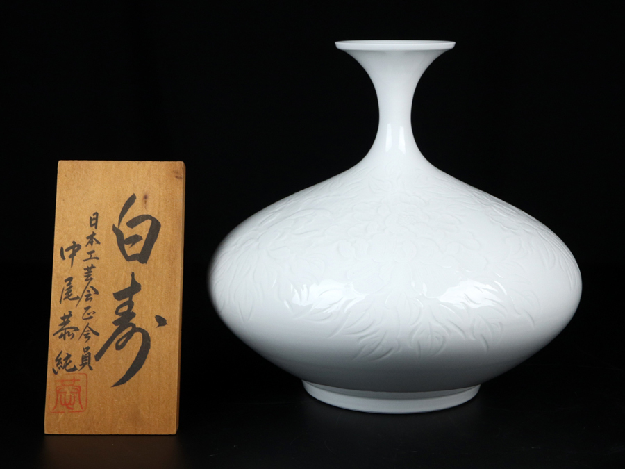 憧れ 中仙窯 中尾恭純 花瓶 440 ecousarecycling.com
