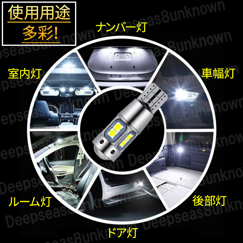 t16 t10 led バックランプ ポジションランプ 車 汎用 ホワイト 4個