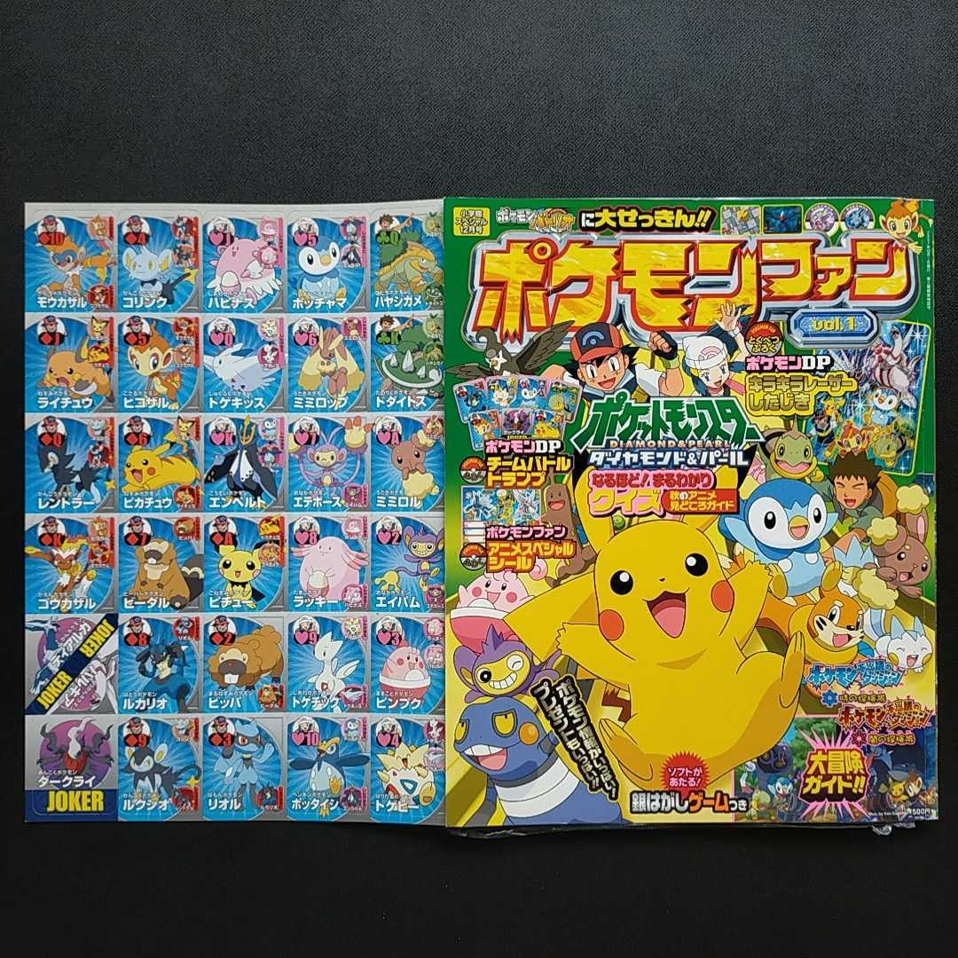 未使用 ポケモン トランプ チームバトル / 付録 ダイヤモンド 未使用 ポケモン トランプ チームバトル / 付録 ダイヤモンド