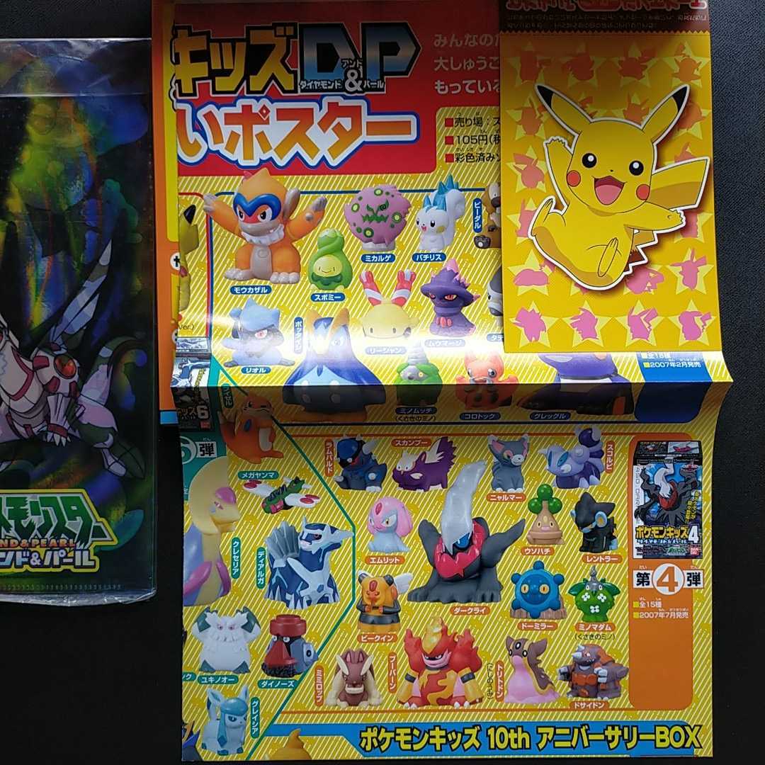 未使用 ポケモン カルタ 絵合わせ パズル すごろく ポスター 未使用 ポケモン カルタ 絵合わせ パズル すごろく ポスター