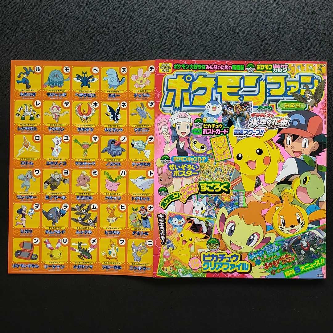 未使用 ポケモン カルタ 絵合わせ パズル すごろく ポスター 未使用 ポケモン カルタ 絵合わせ パズル すごろく ポスター
