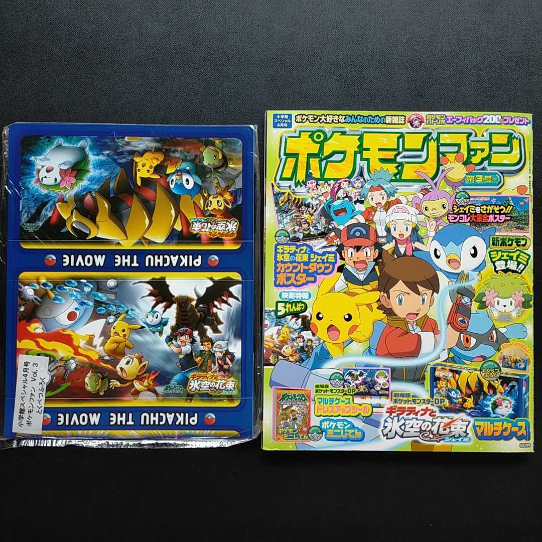 Bibian 比比昂 - ポケモン ファン 付録 ダイヤモンド&パール DP Bibian 比比昂 - ポケモン ファン 付録 ダイヤモンド&パール DP
