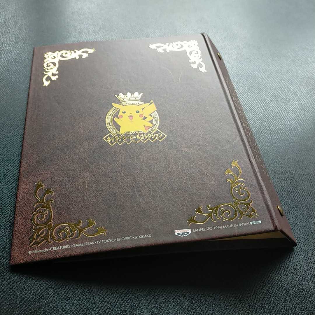 非売品 ポケモン ポスト カード アルバム ファイル キャラクター 非売品 ポケモン ポスト カード アルバム ファイル キャラクター