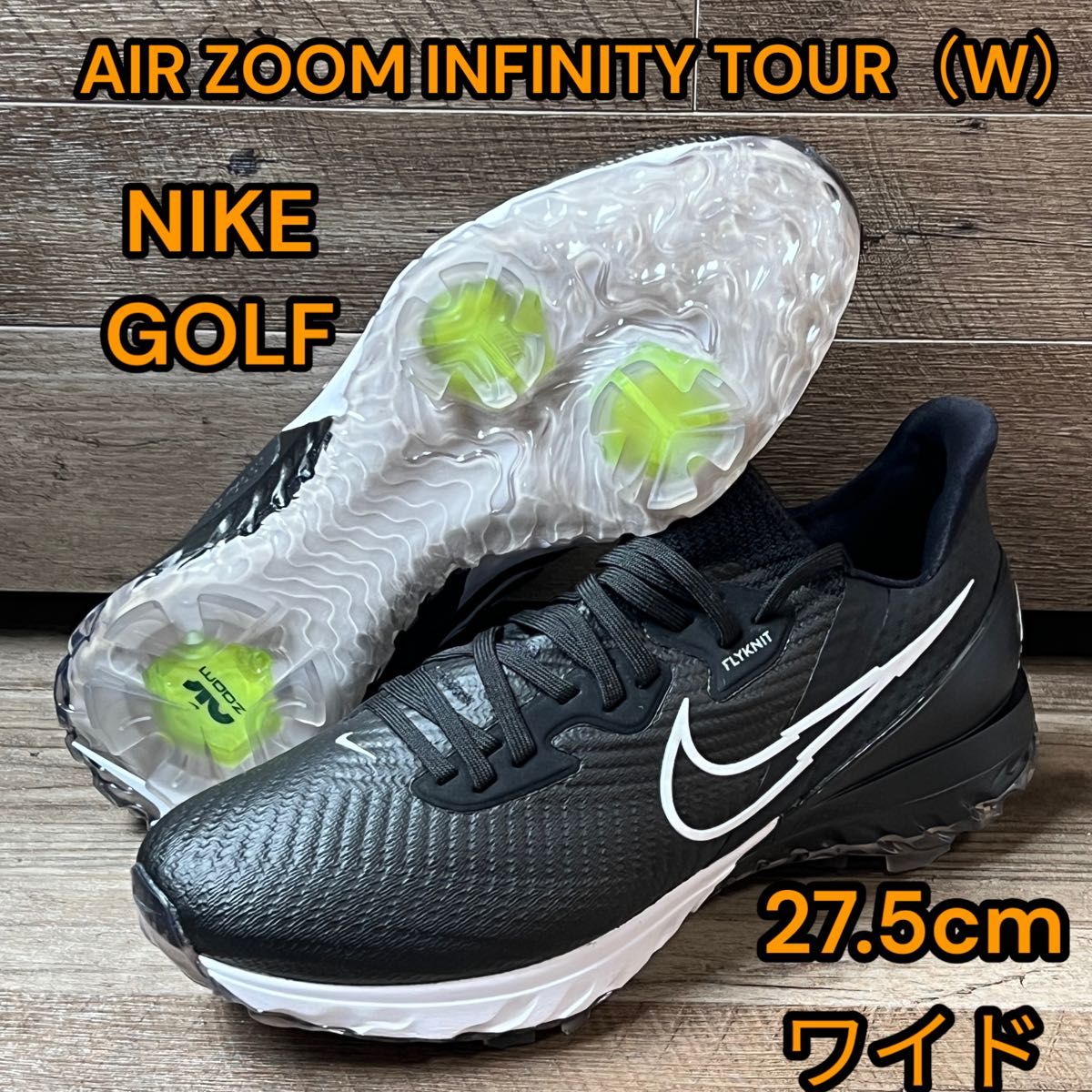 ポイント10倍】 NIKE ZOOM INFINITYTOUR ナイキ 27.5cm agapeeurope.org