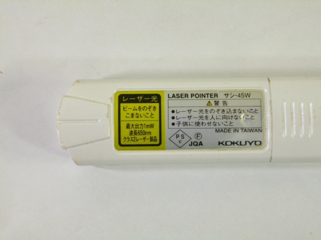 m579 KOKUYOkokyo laser pointer sasi-45W operation verification ending 