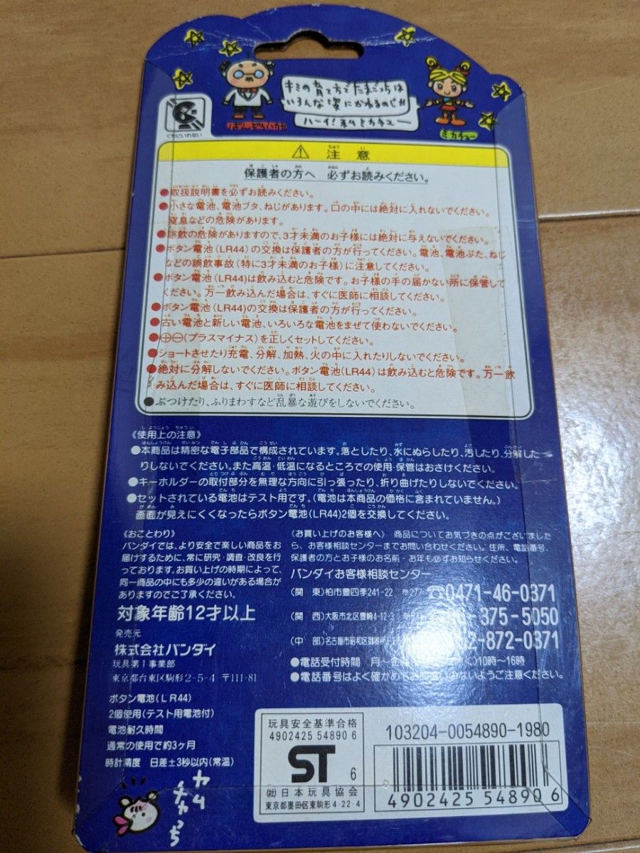 たまごっち初代 白 たまごっち二代目 白 人気色セット たまごっち初代 白 たまごっち二代目 白 人気色セット