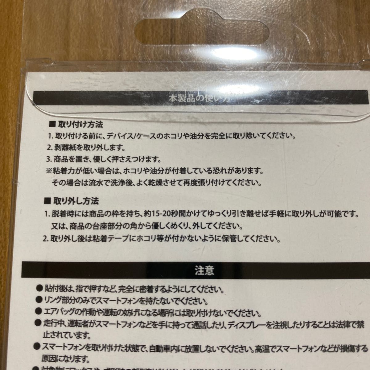 スマホリング　名古屋おもてなし武将隊　陣笠隊