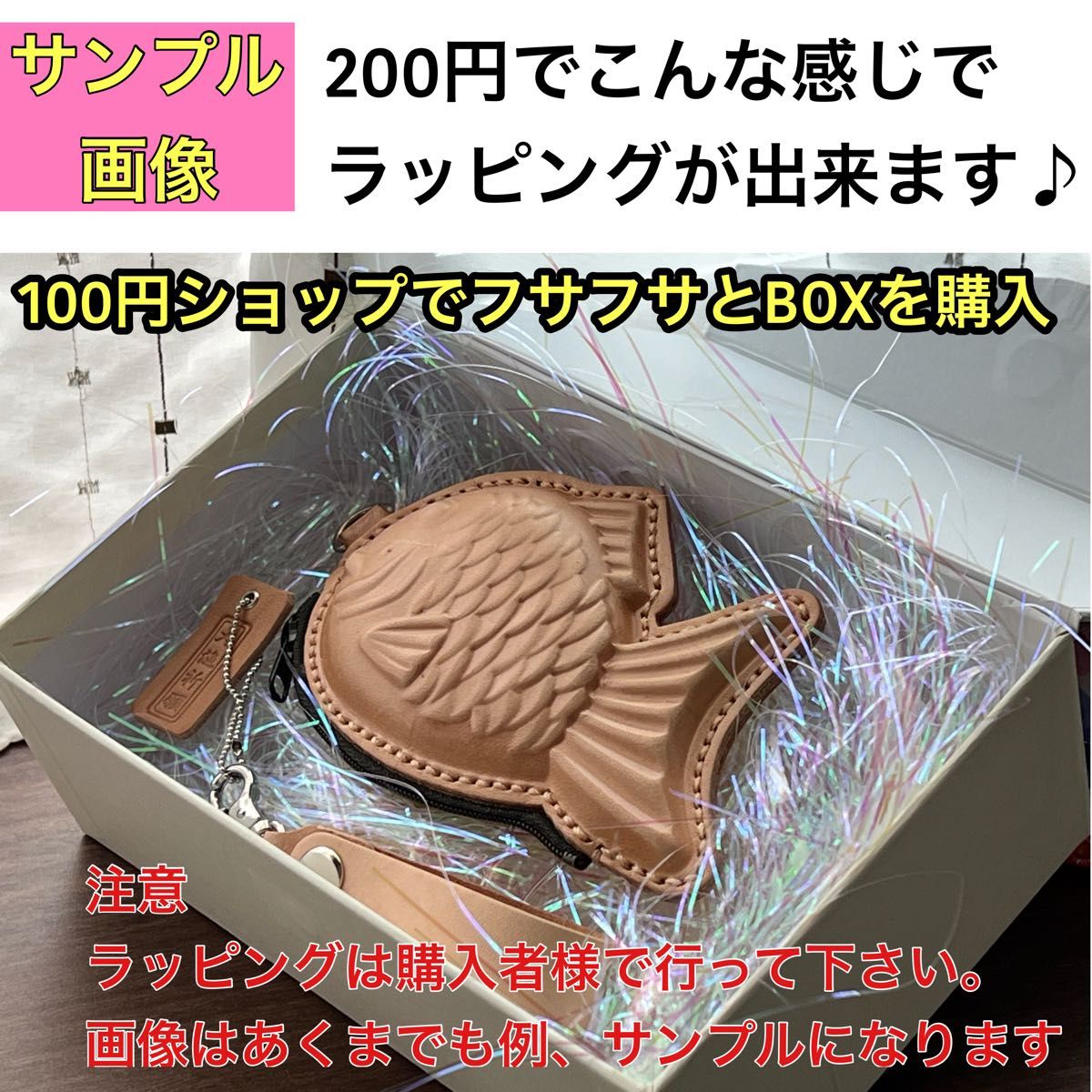 栃木レザーたい焼きポーチヌメ革君105/ブラウンストラップ付き！ 