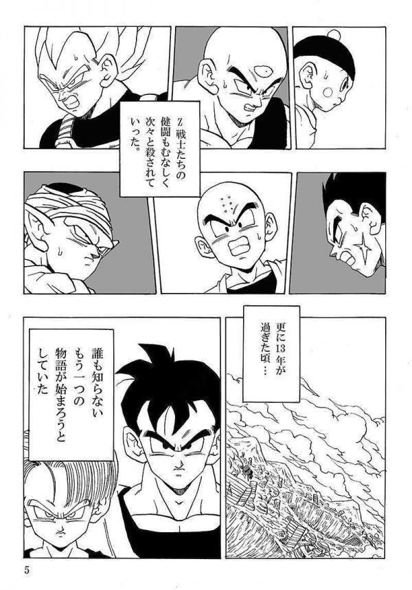 [GOHAN×TRUNKS AFTER NO.1] Monkey z Young ... Dragon Ball журнал узкого круга литераторов /.. к ..!! осталось осуществлен супер воитель *... трусы 