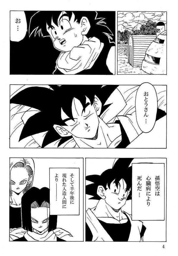 [GOHAN×TRUNKS AFTER NO.1] Monkey z Young ... Dragon Ball журнал узкого круга литераторов /.. к ..!! осталось осуществлен супер воитель *... трусы 