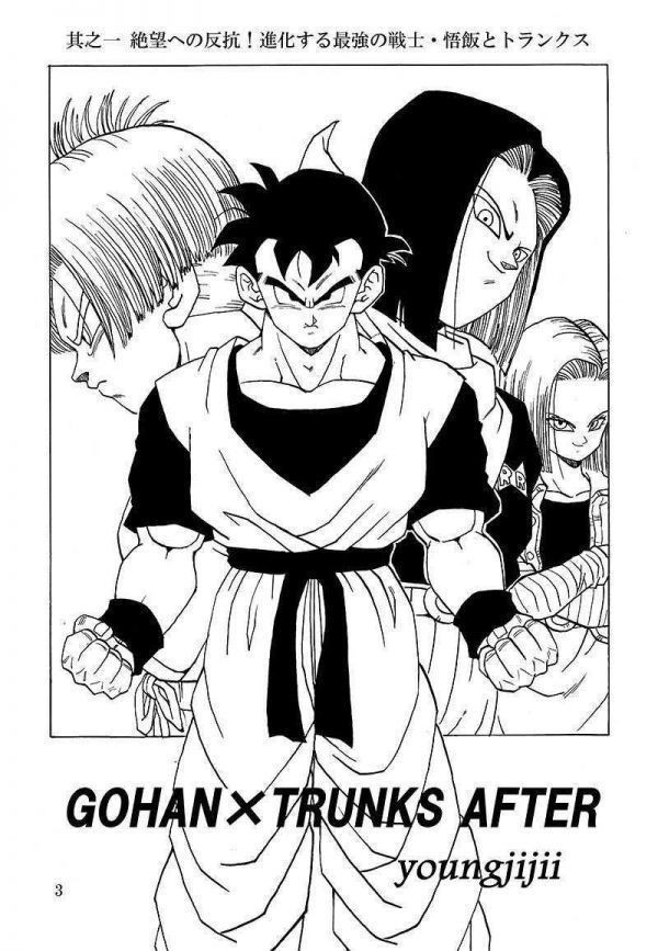 [GOHAN×TRUNKS AFTER NO.1] Monkey z Young ... Dragon Ball журнал узкого круга литераторов /.. к ..!! осталось осуществлен супер воитель *... трусы 