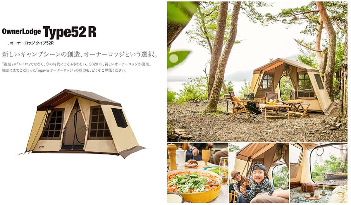 ogawa テント オーナーロッジ タイプ52R 　5人用 2252　新品未使用_画像2