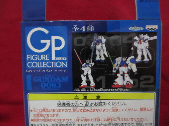 【アミューズメント専用景品】ＧＰシリーズ　フィギュアコレクション　GUNDAM0083 全４種_画像2