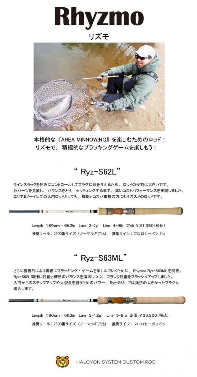 無料配達 ハルシオンシステム リズモS62L 3broadwaybistro.com