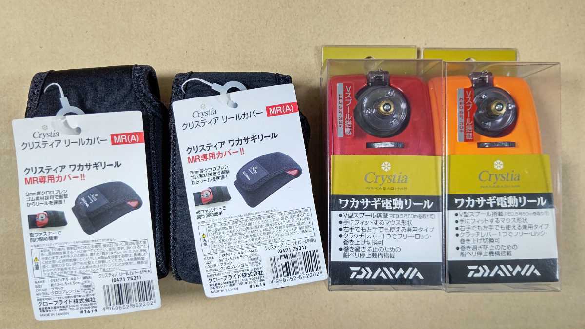 ç±ã販売 ã¯ãªã¹ãã£ã¢ ãã€ã¯ ã¯ã«ãµã®é»åãªãŒã« 2åã»ãã DAIWA ãªãŒã«ã«ã㌠ãã®ä» ç±ã販売 ã¯ãªã¹ãã£ã¢ ãã€ã¯ ã¯ã«ãµã®é»åãªãŒã« 2åã»ãã DAIWA ãªãŒã«ã«ã㌠ãã®ä»