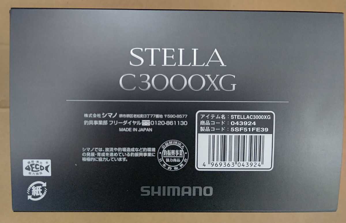 プレゼントを選ぼう！ シマノ SHIMANO 22 ステラ C3000XG スピニング