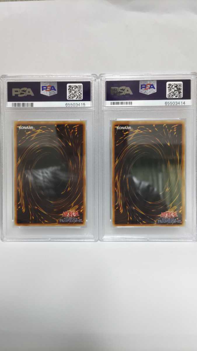 PSA10 サイバーバリアドラゴン サイバーレーザードラゴン