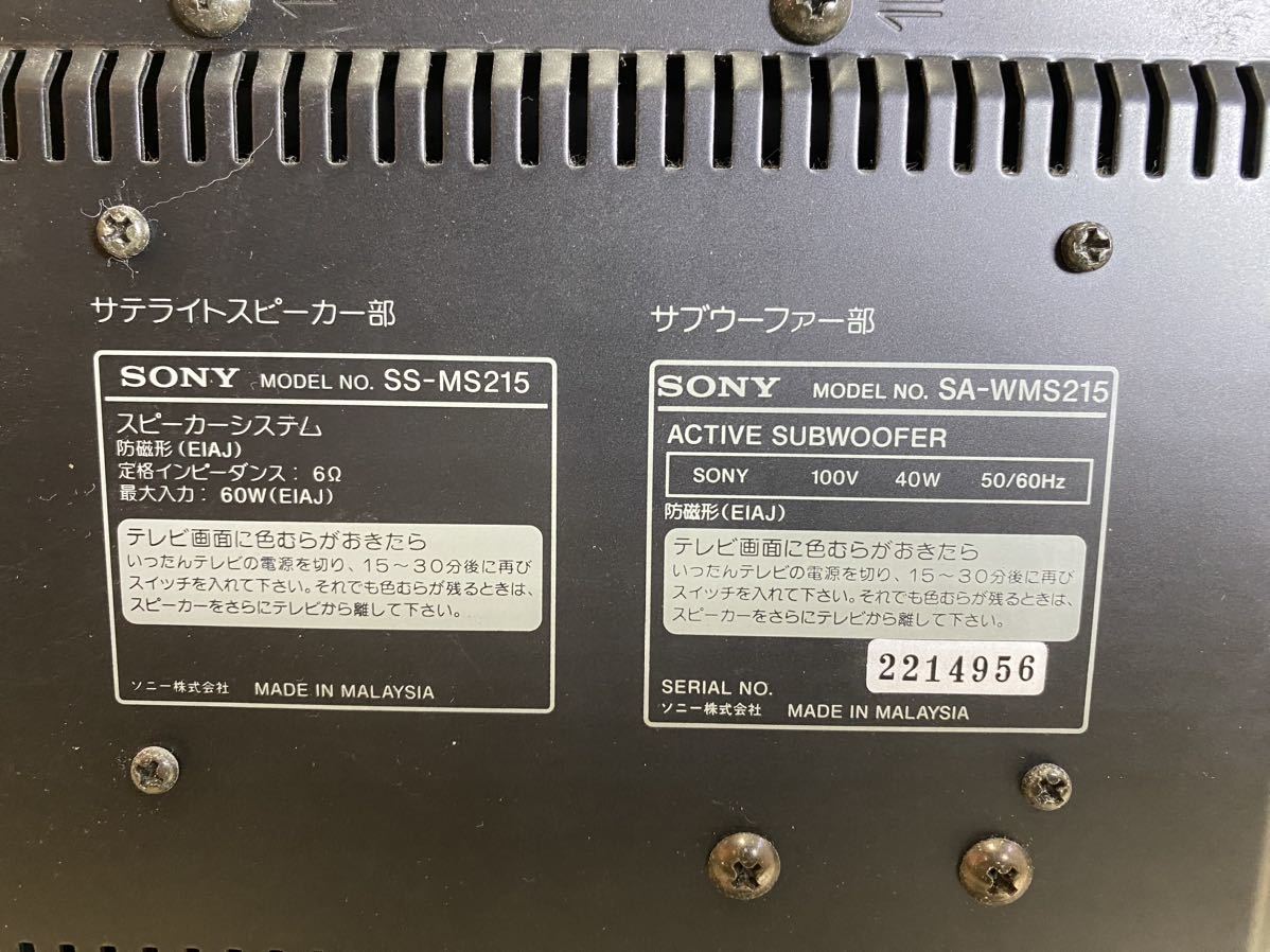 注目の福袋! SONY ソニーサブウーファー DENON の動作をプリメイン