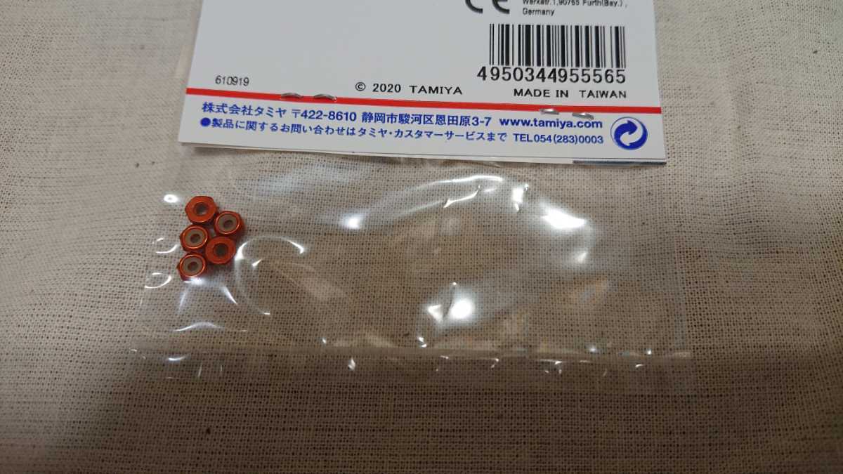 タミヤミニ四駆 95556 アルミロックナット(オレンジ5個)新品未使用です。No.17_画像4