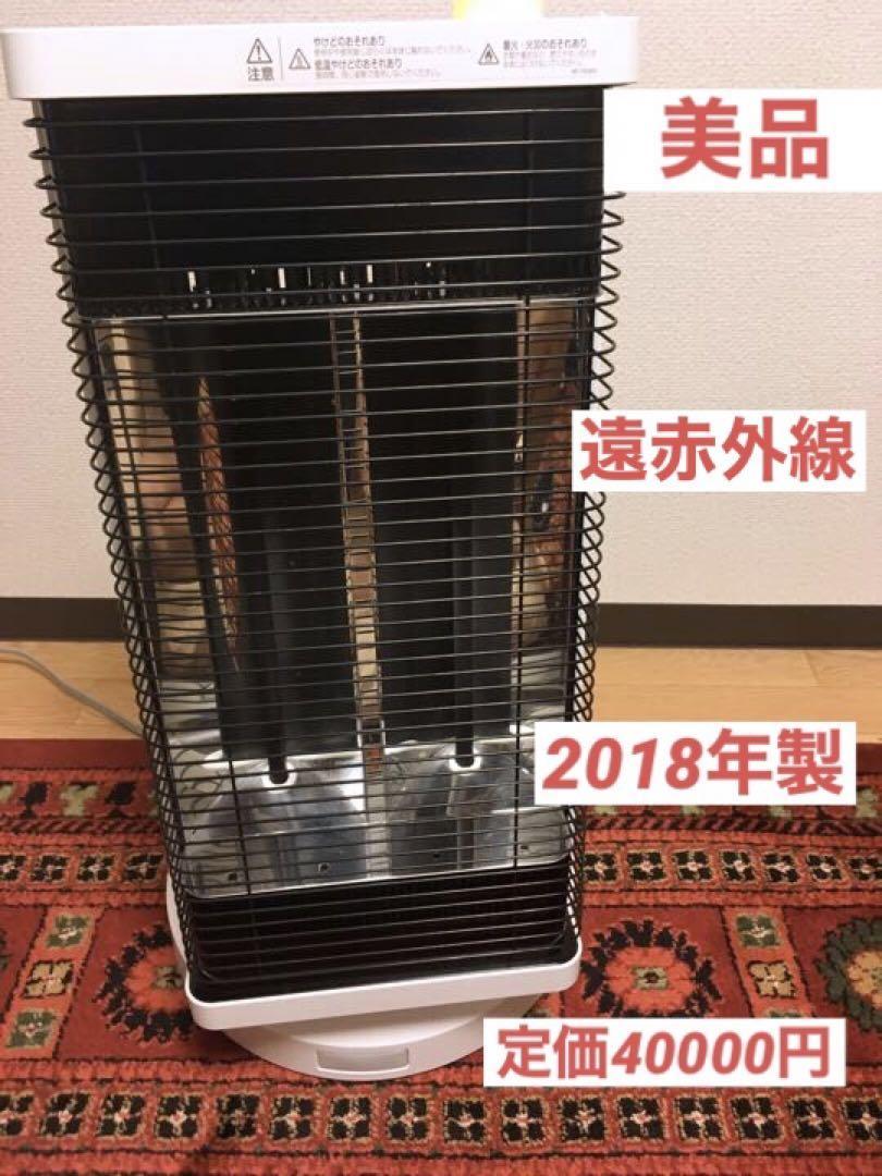 2018年製 DAIKIN セラムヒート 遠赤外線暖房機 ダイキン